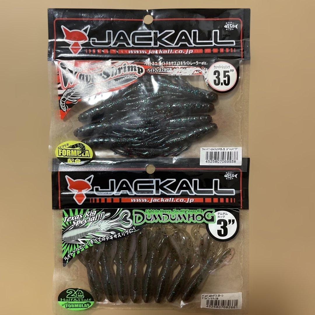 Used [Discontinued product] Jackal Dum Dum Hog 3  & Weber Shrimp 3.5