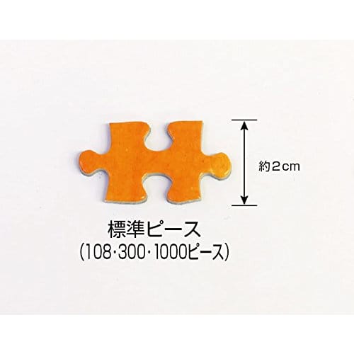 300 piece jigsaw puzzle Ginzan Onsen (26x38cm)