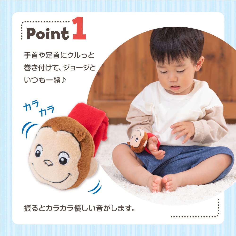 Japanese Childcare Curious George Restrattle