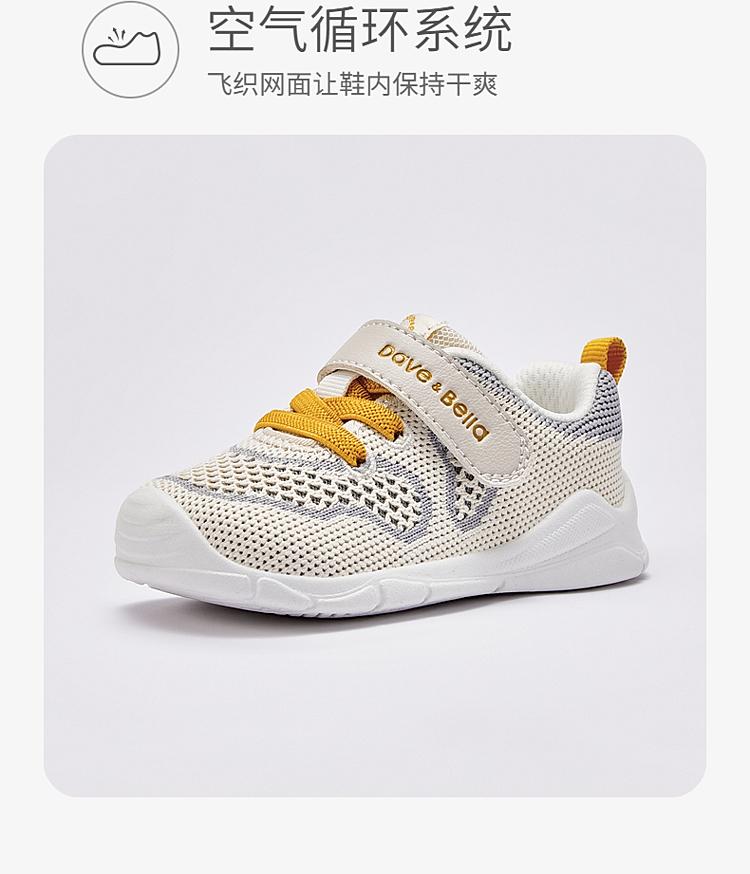 David Bella Children's Sports Mesh Shoes
