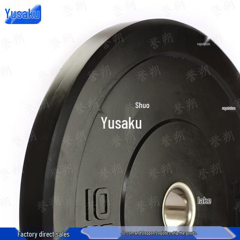 Yushuo Rubber-Coated Barbell Weight Plate Set