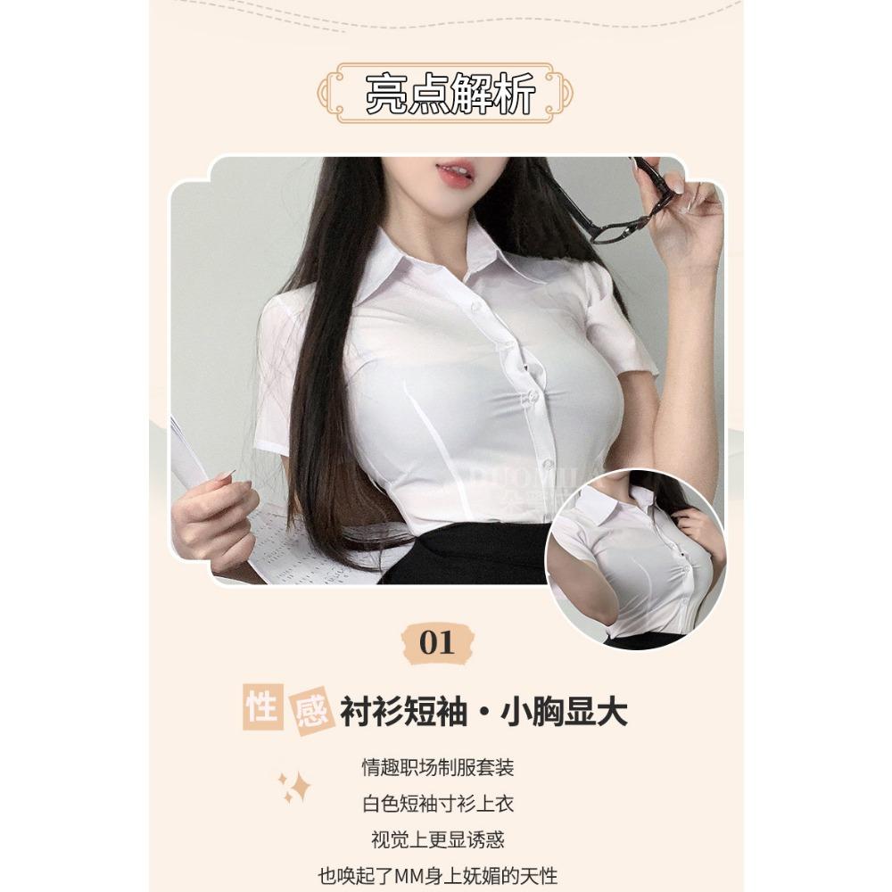 Domila Sexy Secretary Uniform Suit Seduction Hips Passion Nightclub Female White Collar Pure Desire Cosplay
