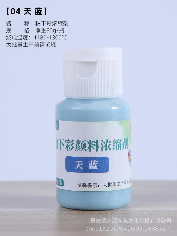 80g Ceramic Underglaze Color Pigment Medium Temperature 1180-1250°C Ceramics DIY Painting Pigment Concentrate 24 Colors