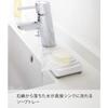 Yamazaki Soap Rest, Water Flowing Soap Tray, Mist, White, 3249