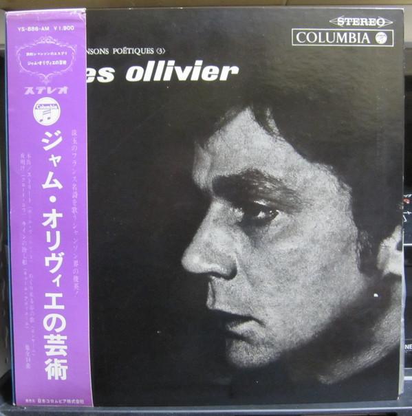 

LP Record JAMES OLLIVIER James Ollivier YS886AM COLUMBIA 1967 Japan Pop Used