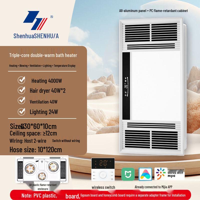 Smart Bathroom Heater: Integrated Ceiling Fan, Exhaust, Light, Warm Air Blower, and Heater.