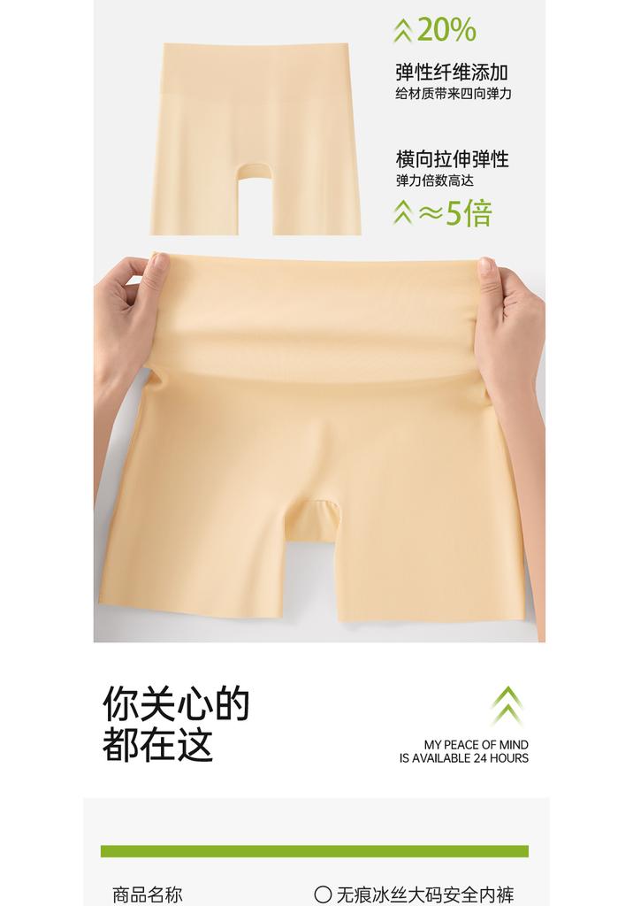 Safety pants summer thin high waisted seamless three in one anti glare shorts with cinched abdomen and raised arms without rolled edges underwear