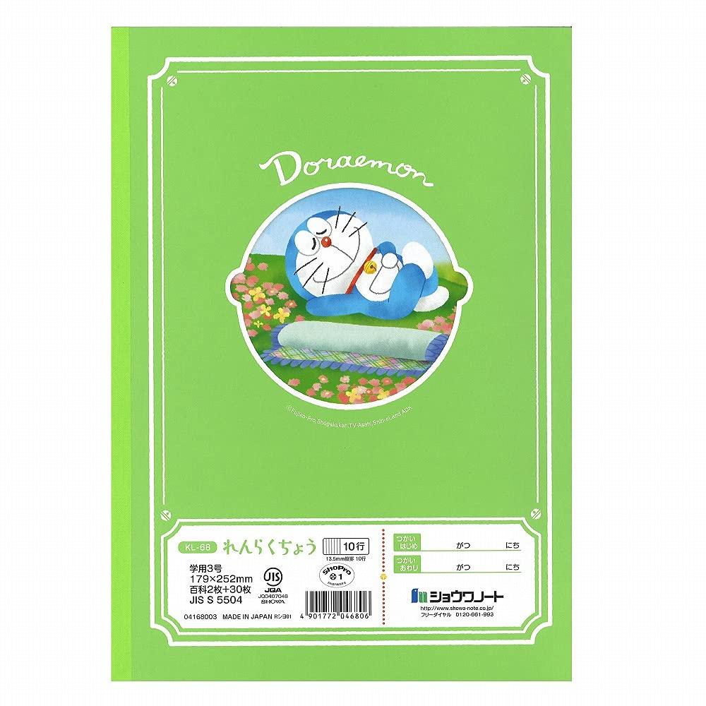 Showa Note Doraemon Study B5 Contact 10 Notebook, Size, Notebook, Lines, 5-Pack KL-685