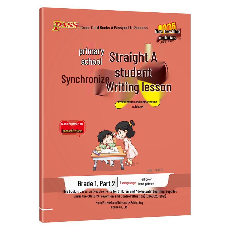 Pass Green Card Books Primary 1st Grade Lower Semester Study Series