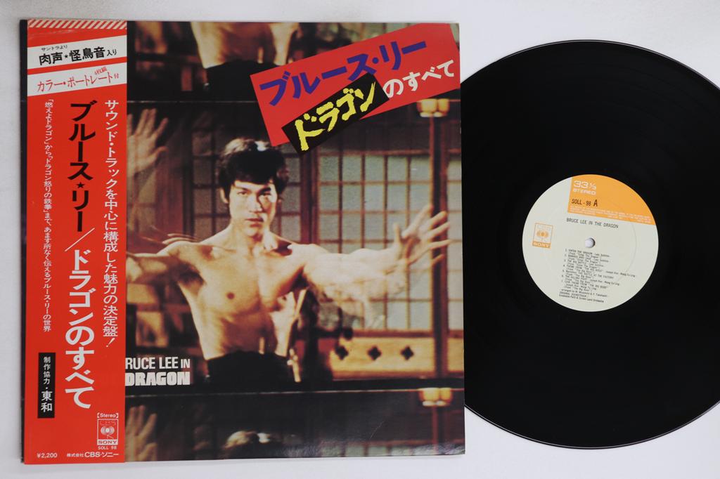 LP Record OST - Bruce Lee In The Dragon SOLL98 CBS SONY 1973 Japan Obi Soundtracks & Musicals Used