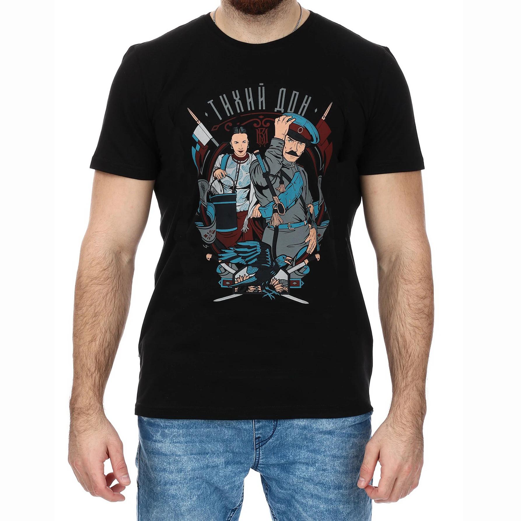 And Quiet Flows The Don Russian Novel Illustration TShirt New Short Sleeve 100 Cotton ONeck Casual Mens Tshirt Size S3XL S