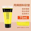 75ml/120ml Acrylic Pigment Good Water Resistance Strong Coverage Long-lasting Color for Painting Creation