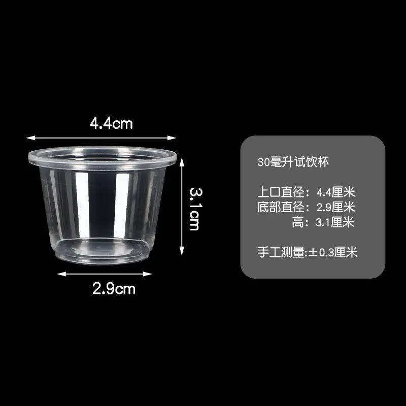 100pcs Beverage Coffee Milk Trial Cups Disposable Plastics Food Grade Small Cup 20ml 30ml 75ml Transparent PP Mini Tea Wine Cup