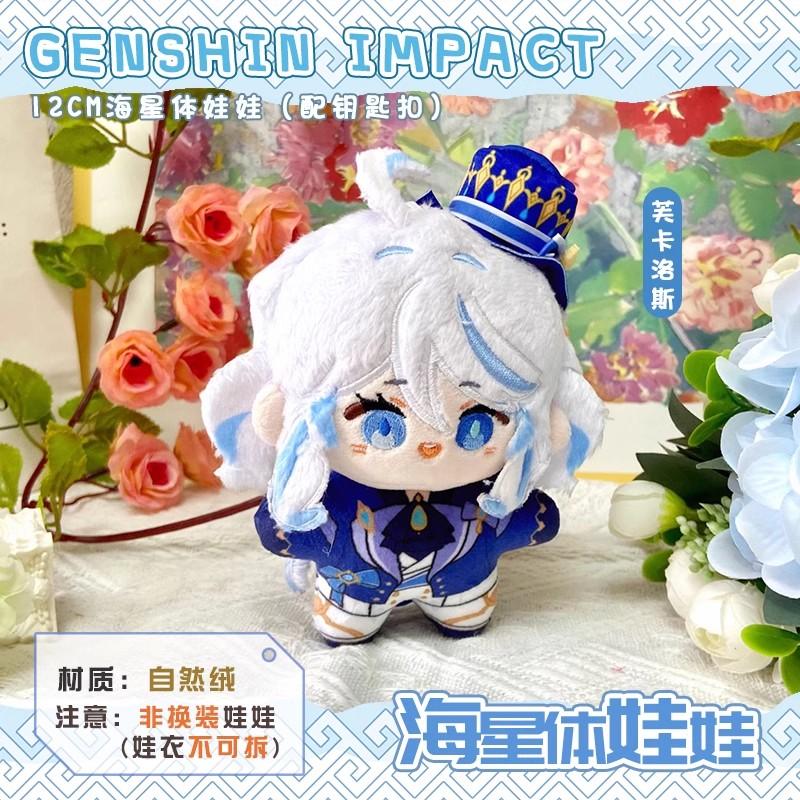 Focalors Plush Dolls Pendant Furina Cute 12Cm Mini Soft Plush Toys Genshin Impact Wriothesley Keychain Bag Pendant Birthday Gift