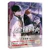 New Global College Entrance Examination Original Comic Book Volume 2 Qin Jiu, You Huo Infinite Flow Youth Romance Manga Books