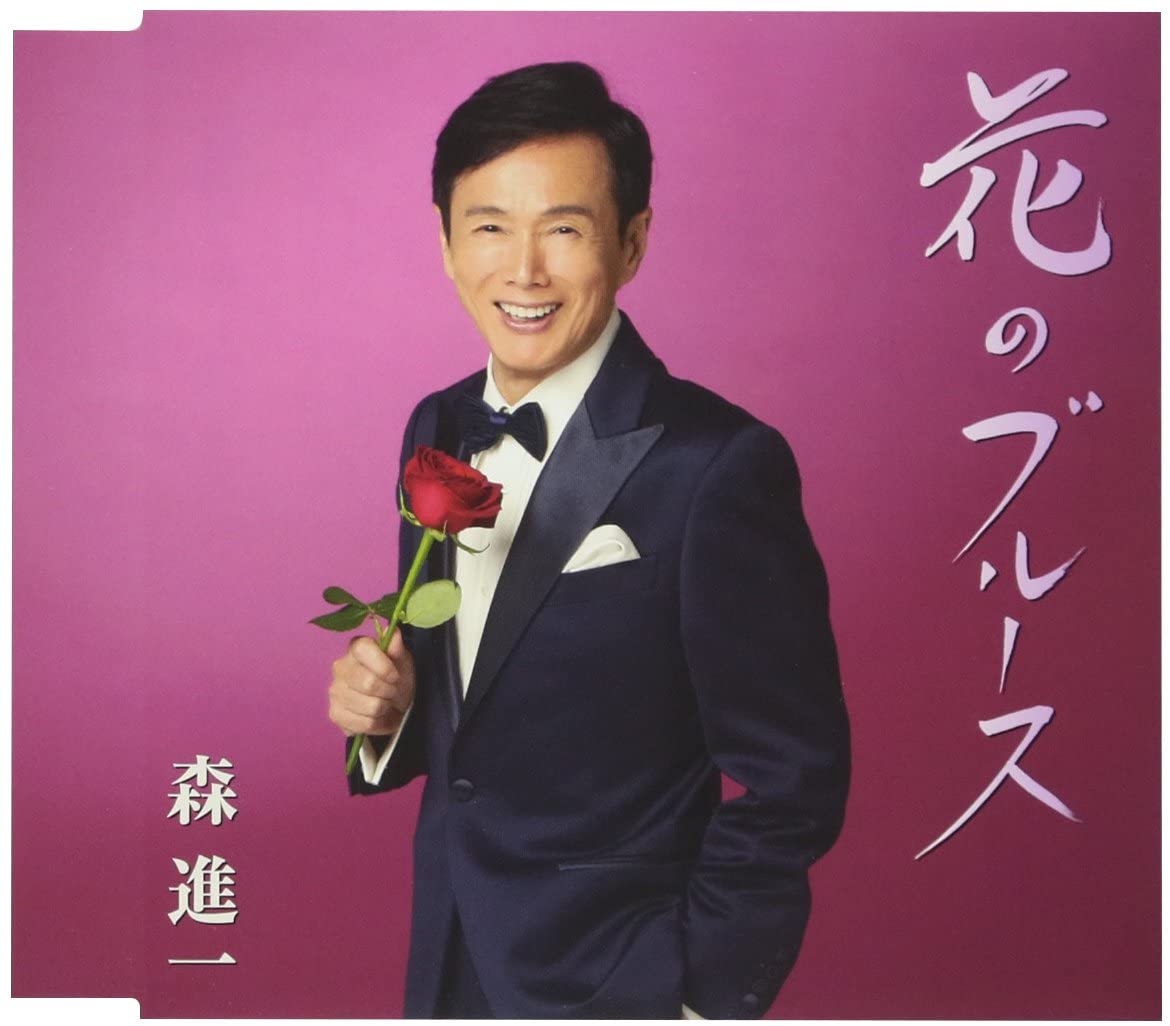 

CD SHINICHI MORI - Hana No Blues VICL37273 Japan Japanese Enka Used