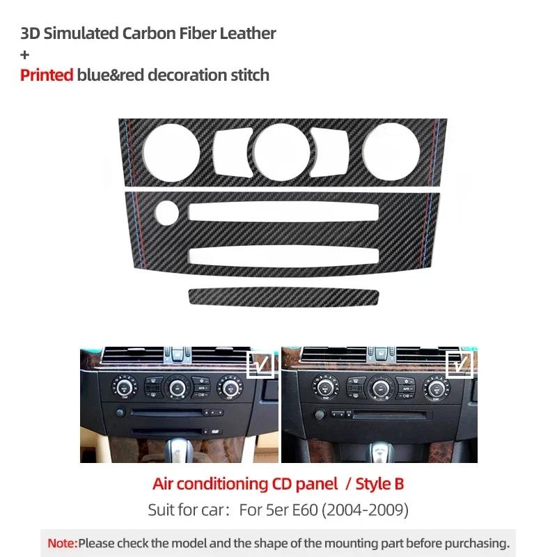 For BMW E60 Series 5 2004-2009 Carbon Fiber Center Console CD Panel Trim Frame Sticker Tuning Car Interior Decor Accessories