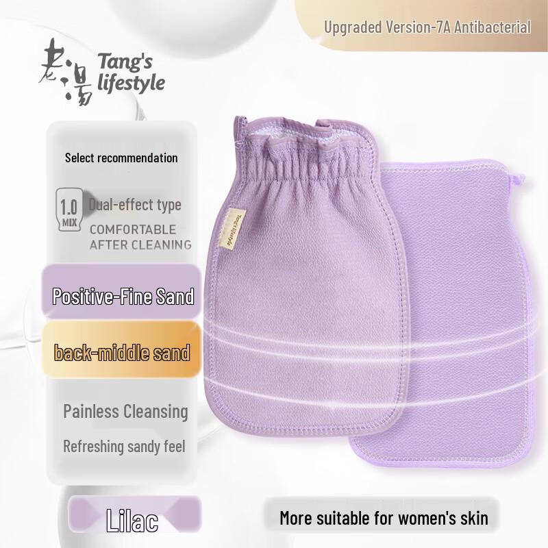 Antibacterial Exfoliating Bath Mitt