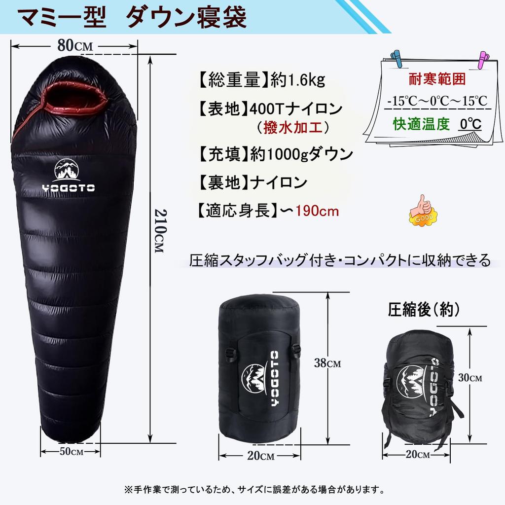 YOGOTO Winter Sleeping 650FP Premium Mummy for Car Earthquake Disaster and Use Mummy Bag, Down, Style, Compact, Camping, Mountaineering, Preparedness,