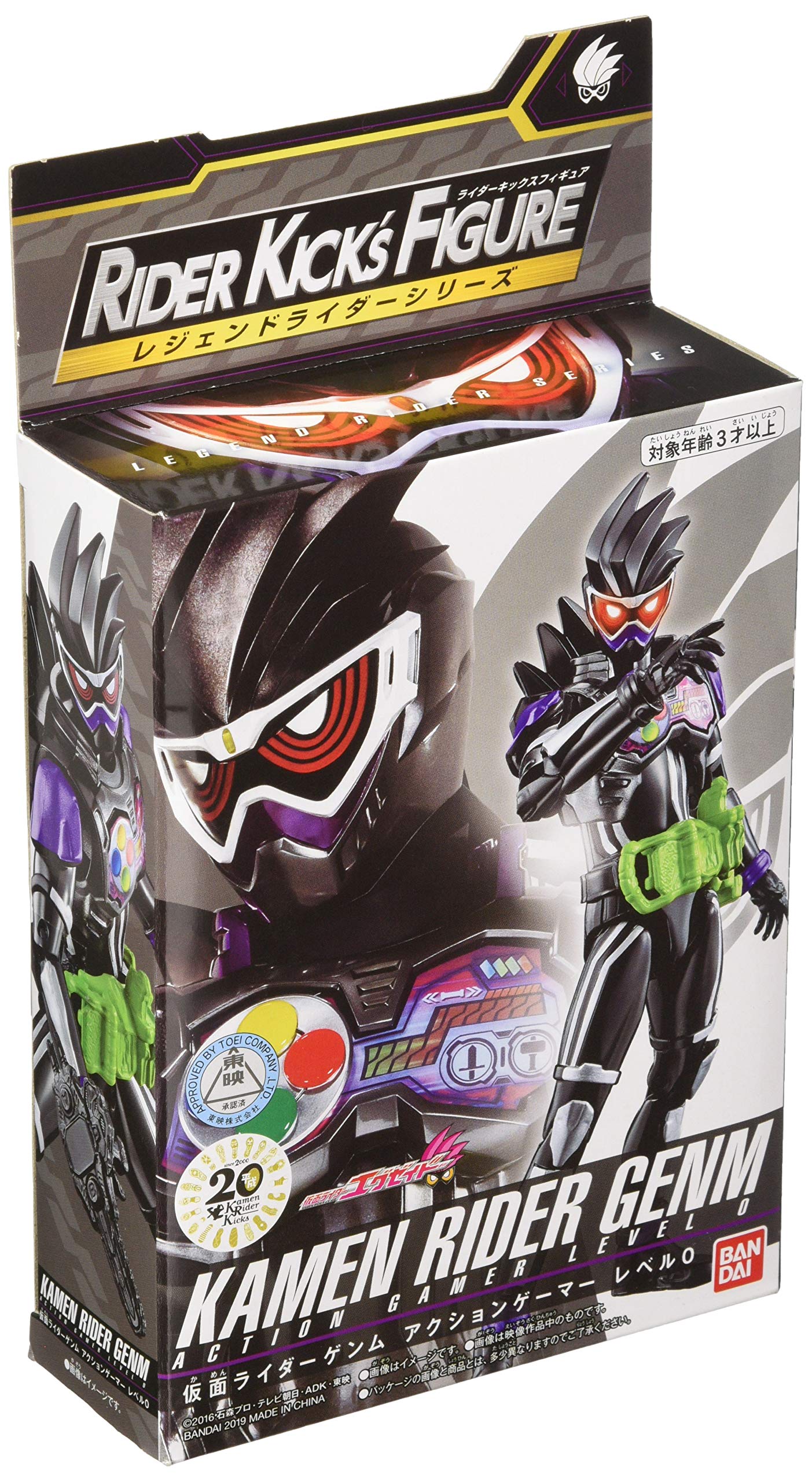 

Kamen Rider RKF Legend Rider Series Kamen Rider Genm Action Gamer Level 0 Zi-O
