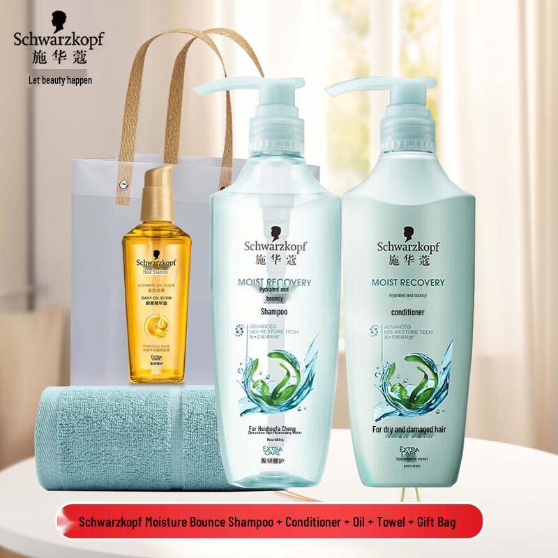

Schwarzkopf Gliss Kur Shampoo & Conditioner Hair Care Gift Set