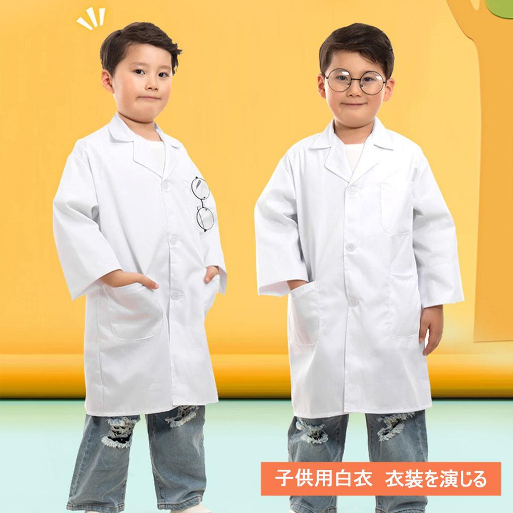 Catwo Lab Cosplay Costume for and Suitable for Elementary School Girls and Perfect for and Parties Kids' Coat, Doctor's Coat, Doctors, Surgeons,