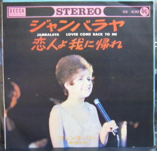 

7inch Record BRENDA LEE - Jambalaya (On The Bayou) DS630 Decca 1966 Japan Pop Used