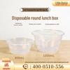 Disposable Round Takeout Food Containers with Lids