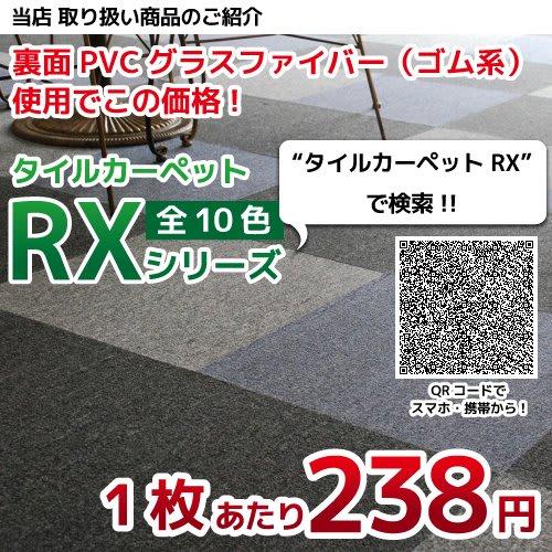 Sangetsu NT-350 Series Carpet Tiles, 50cm x 50cm, Set of 20 (NT-314)