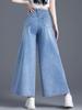Damen Hellblaue Weitbeinige Jeanshose - Frühjahr 2026, Petite Neun-Zehntel-Länge, Locker geschnittene Rockhose