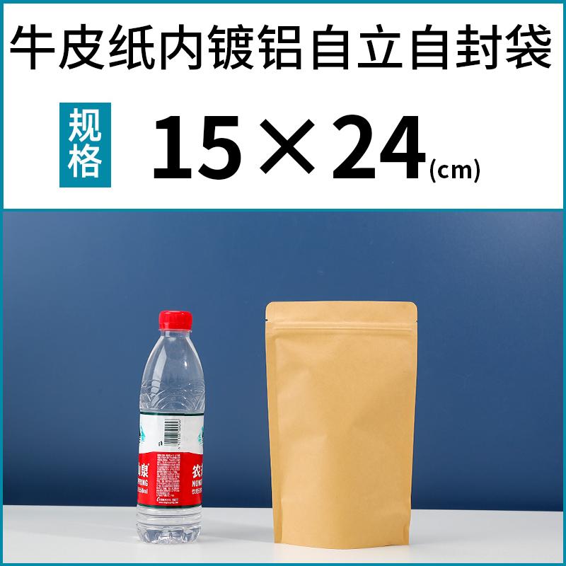 Thickened Aluminum Plated Kraft Paper Bags Food Grade Widened Sealing Strip Self Standing Bag Matte Gift Bag Packaging Bags