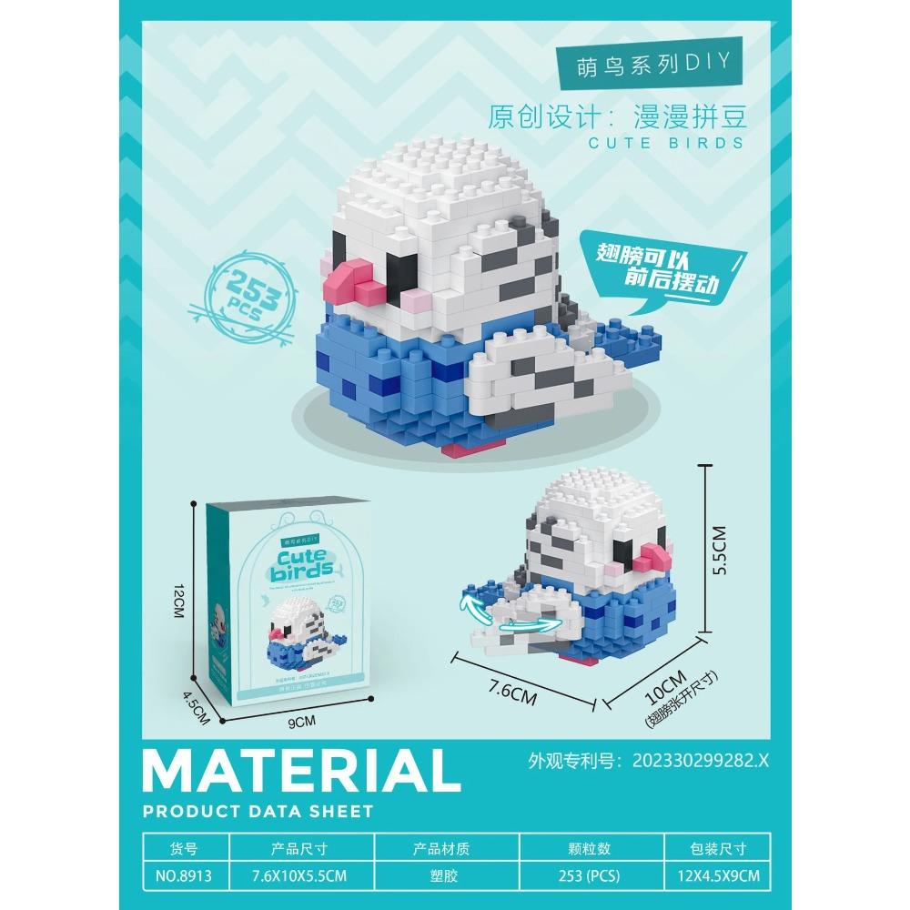 Animal Bird Building Blocks Toy for Children Girl 8 Year Old Kids Birthday Gift Mini Educational Parrot Assembling Brick Boy Toy