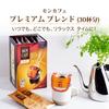 Mon Cafe Premium Blend 30P