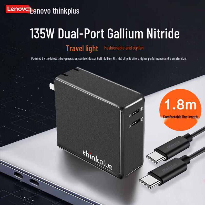Lenovo thinkplus 135W Dual-Port GaN Power Adapter