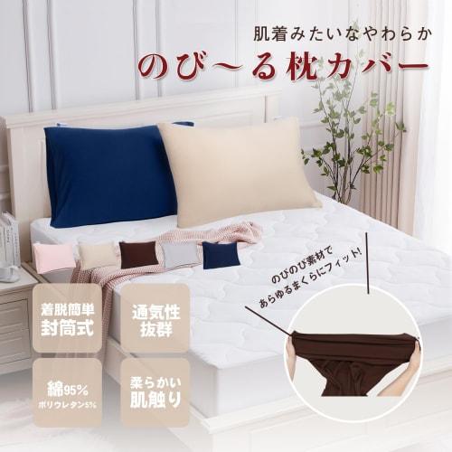 Stretchy cotton pillowcase, size 43x90cm, made from T-shirt material. Stretchy, envelope-style, solid color, soft, smooth to the touch, moisture-wicki