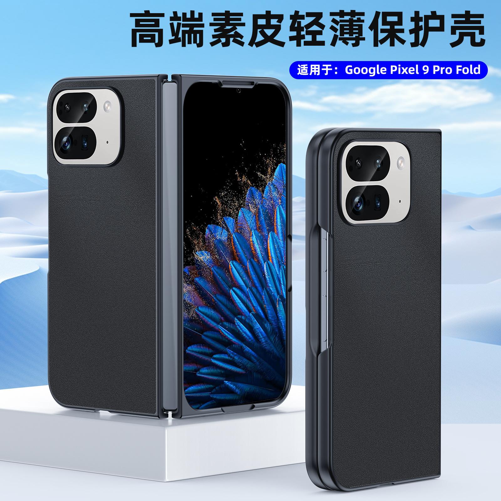 Applicable to Google Google Pixel9ProFold mobile phone case plain leather lamb leather drop-proof folding protective case google google pixel 9 pro fold