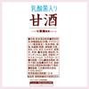 Mitsui Norin Nitto Black Tea Amazake with Lactic Acid 8 Bottles X 6 Packs Bacteria,