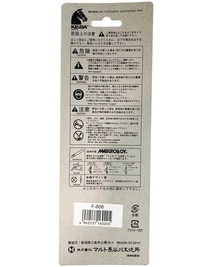 Keiba Lead Pliers 150mm F-606