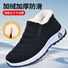 Winter Men's Cotton Shoes Warm Fleece Cold Neutron Warm Waterproof Non-slip Snow Boots Cotton Boots