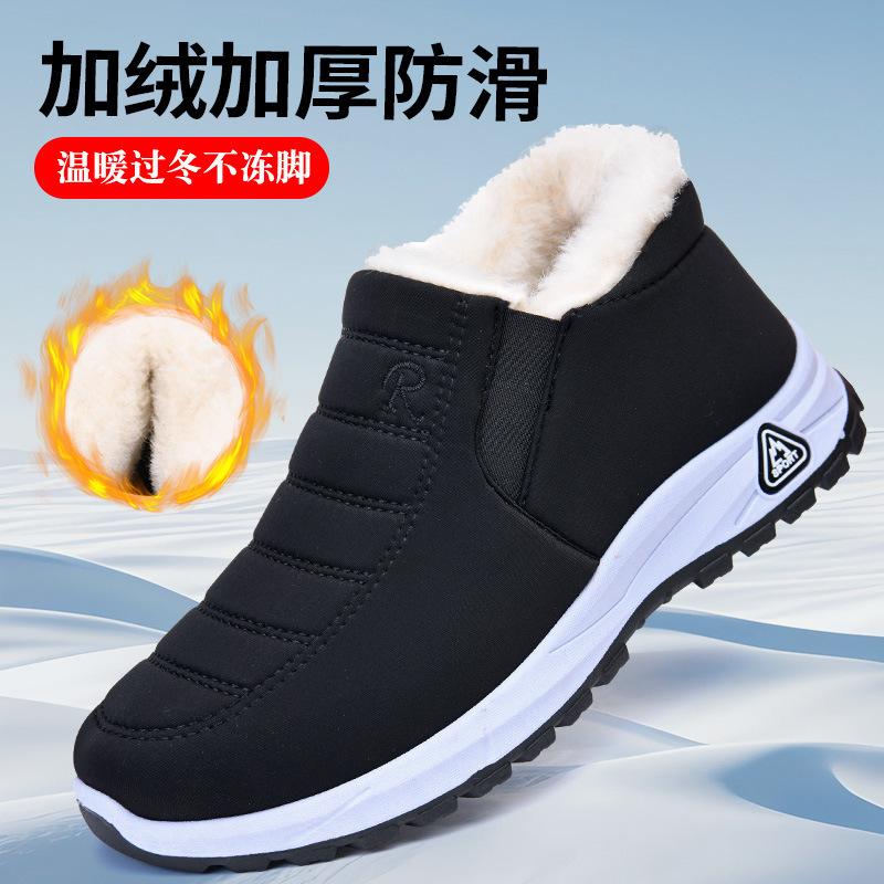 Winter Men's Cotton Shoes Warm Fleece Cold Neutron Warm Waterproof Non-slip Snow Boots Cotton Boots