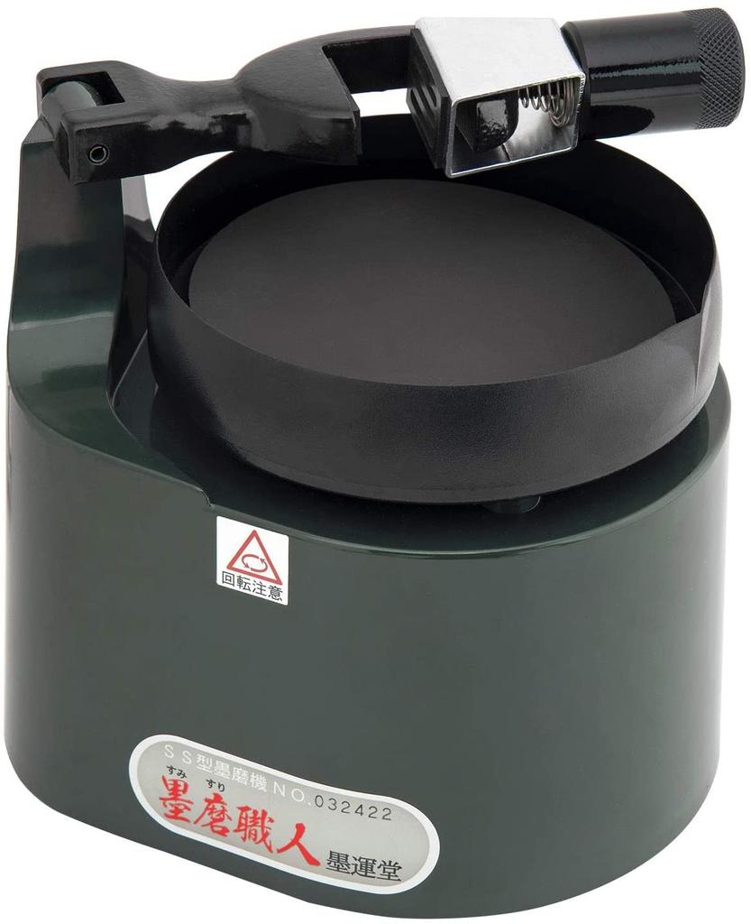 Bokuundo Calligraphy Ink Grinding SS Kanji 13604 Supplies, Machine, Type, Inkstone,