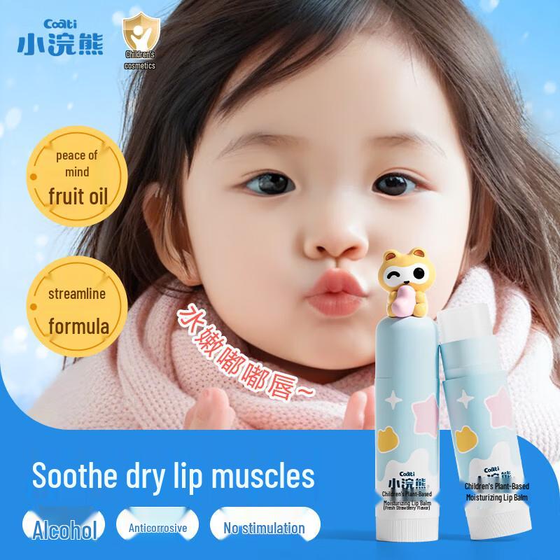 Little Raccoon Kids Strawberry Moisturizing Lip Balm (2-Pack)