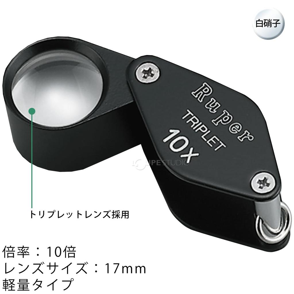 Ikeda Lens Metal Holder Magnifier 7012