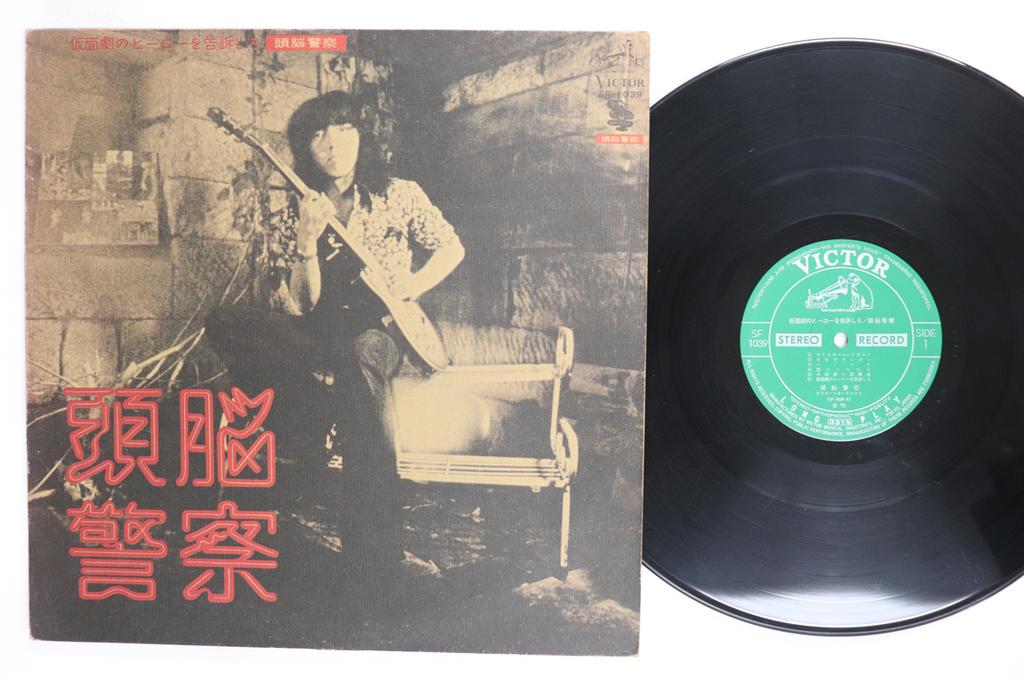 LP Record ZUNO KEISATSU Kamengeki No Hero Wo Kokusoshiro SF1039 VICTOR 1973 Japan Japanese PopRock Used