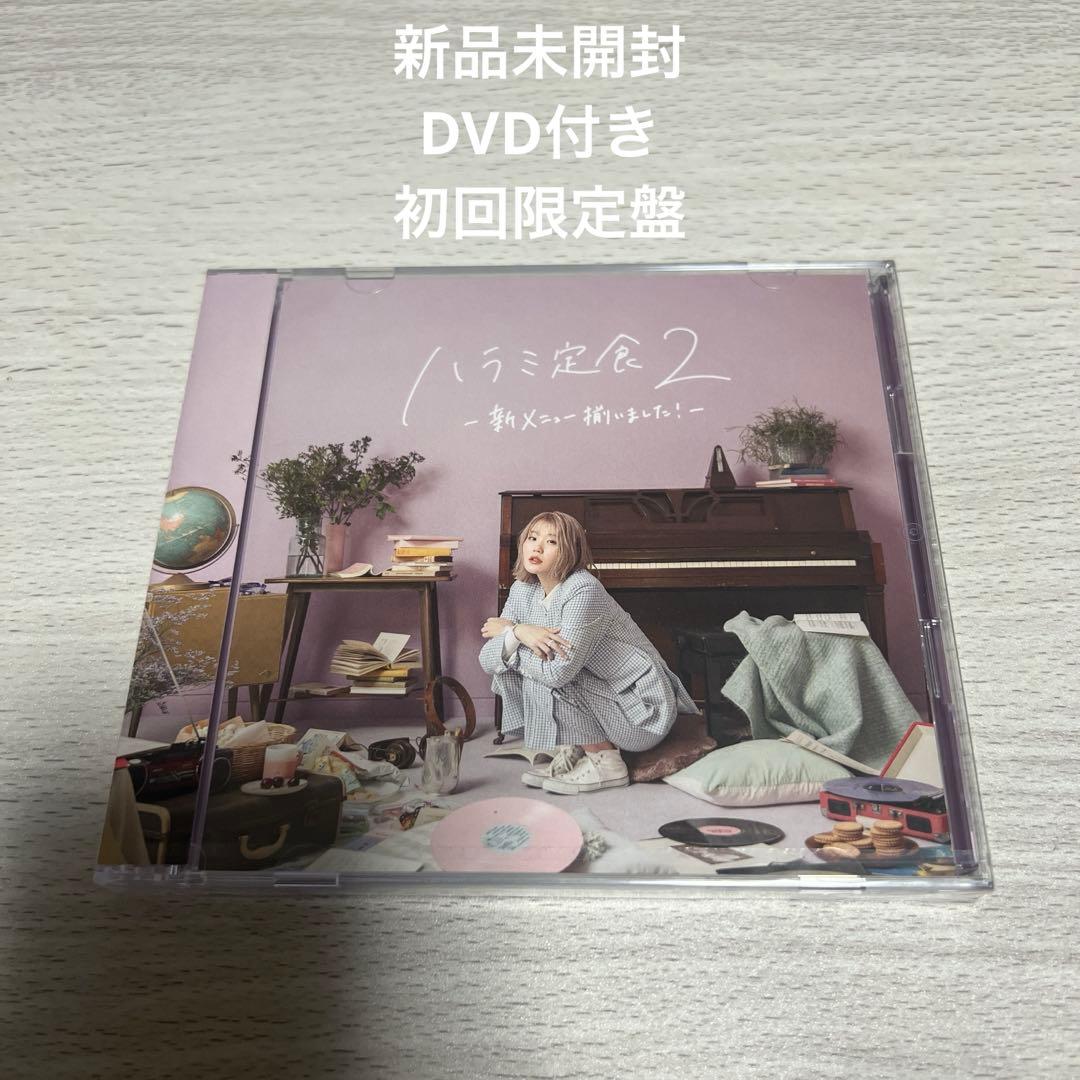 

[USED] Harami-chan Harami Set Meal 2 ~New Menu Available!~ DVD Included, First Press Limited Edition