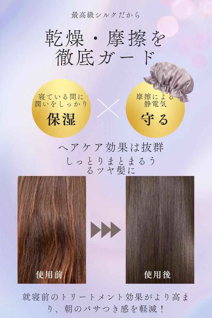 Hirashinn Silk Nightcap with Laundry Net of Hair Bonnet with Hat Easy to Put on and Take 6A Premium Silk Hair Prevents Split Ends and Moisturizes and