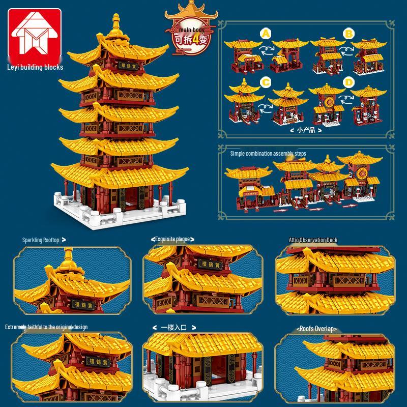 

Le Yi Серия китайской архитектуры: Тяньаньмэнь, Башня Желтого Журавля, Храм Неба, Угловая Башня, Зал Высшей Гармонии Конструктор