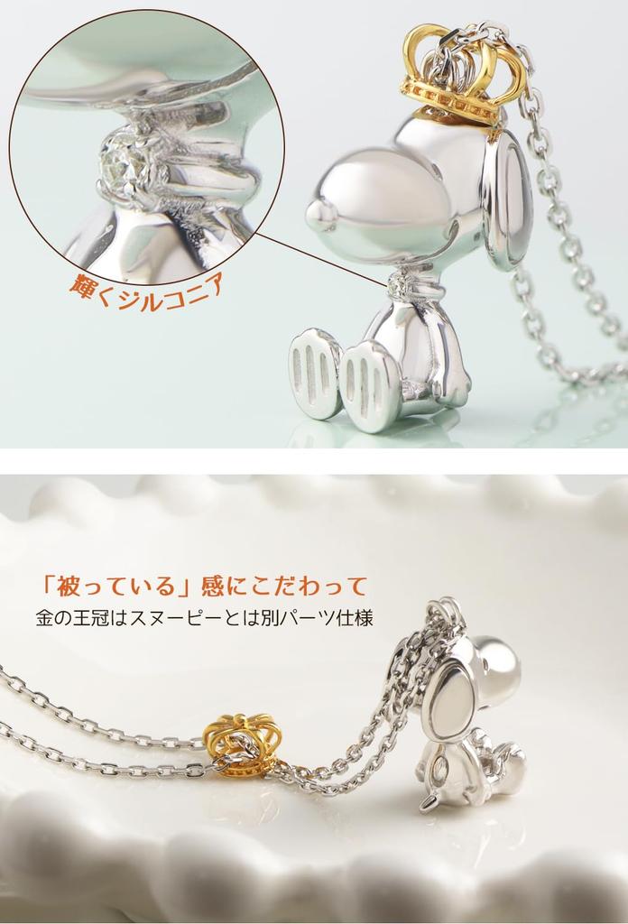 [Shinjuku Gin no Kura] Limited Edition Crown Snoopy 3D Necklace (Case Set) Silver 925 Figure Official