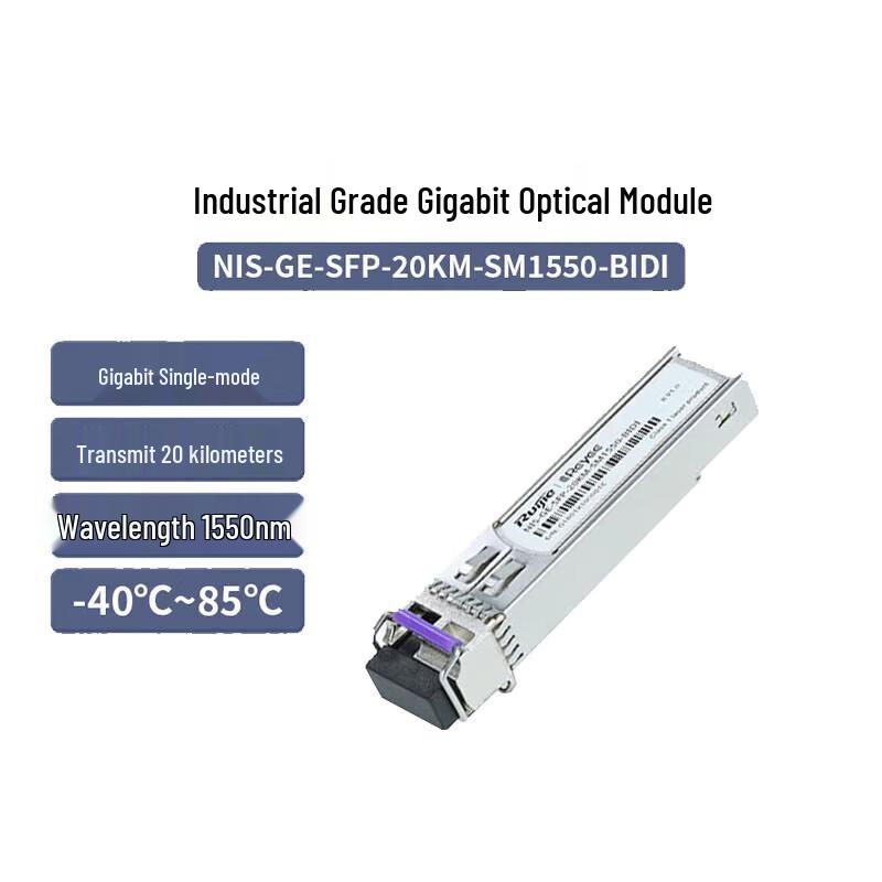 Ruijie Industrial Grade Gigabit SFP Optical Module