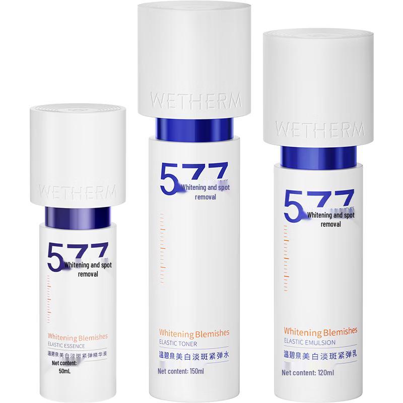 Wen Biquan Little White Core Whitening & Firming Skincare Gift Set